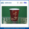 مخصص المطبوعة ورقة فناجين القهوة 7.5 أوقية فليكس 260ml شعار Pringting أكواب الشرب المزود
